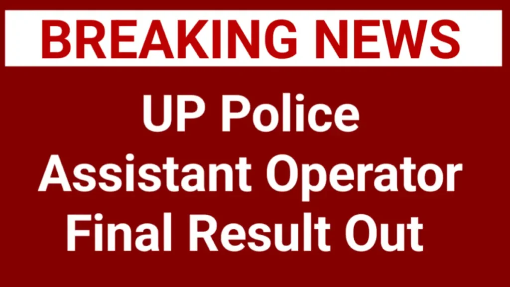 UP Police Assistant Operator Final Result