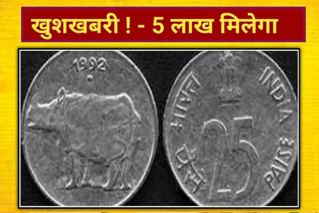 earn-5-lakh-rupees-by-selling-₹-2-coin-2386