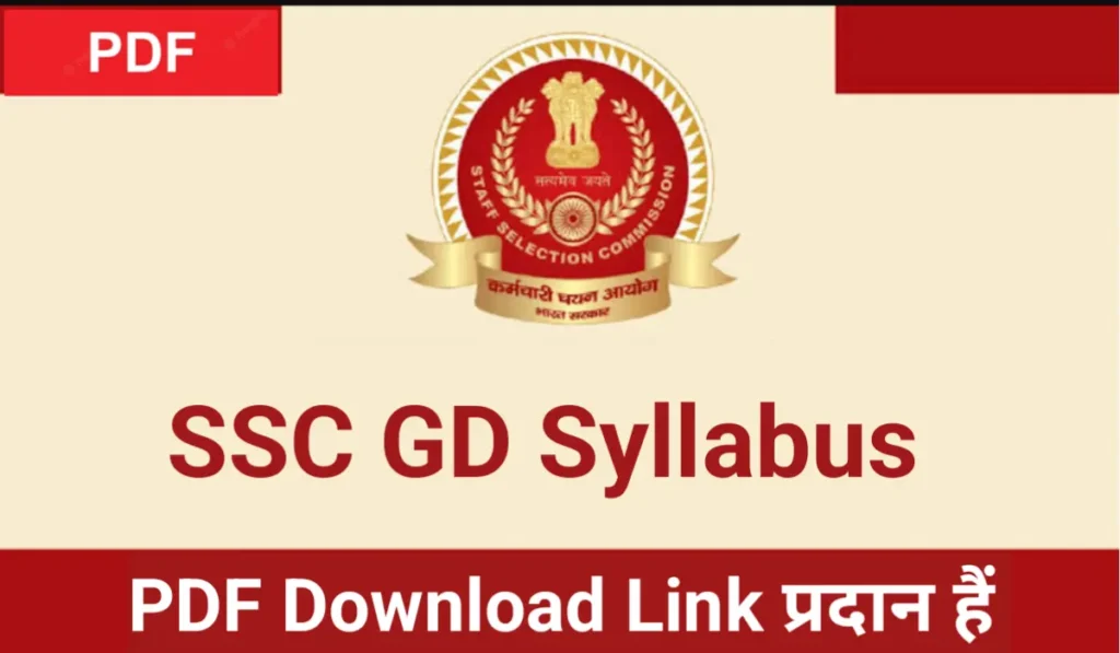 SSC GD Syllabus in Hindi PDF