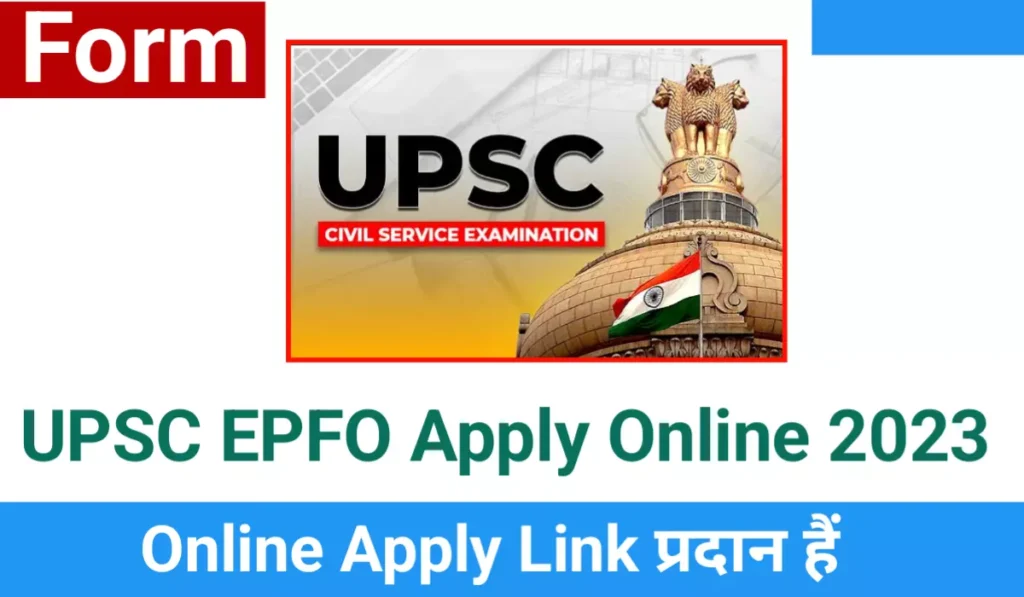 UPSC EPFO Apply Online 2023