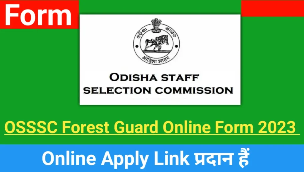 OSSSC Forest Guard Recruitment 2023