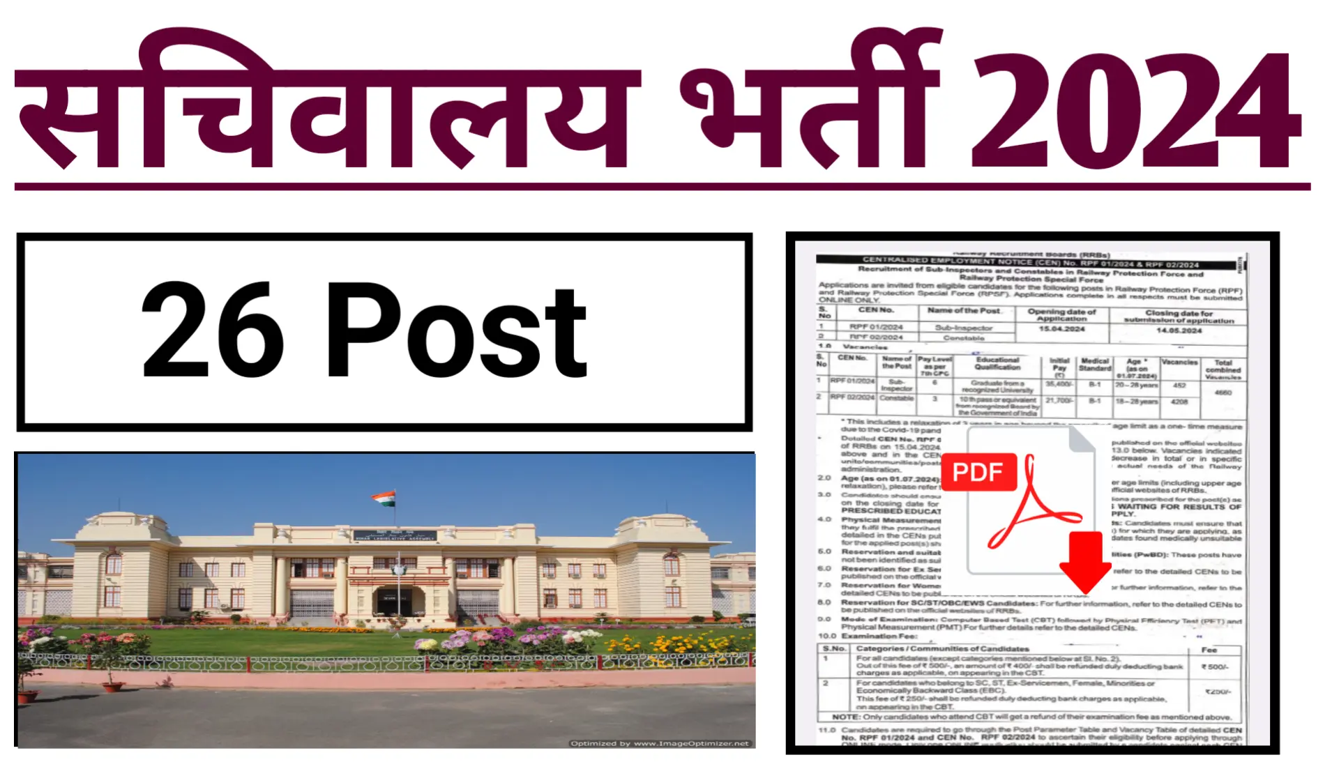 Bihar Vidhan Parishad Sachivalaya Various Post Recruitment 2024