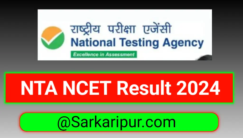 NTA National Common Entrance Test NCET Result 2024