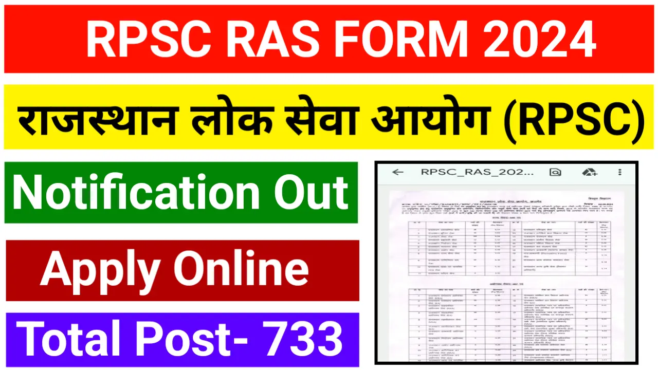 RPSC RAS Form 2024