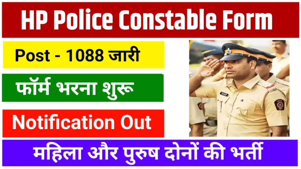 HP Police Constable 2024