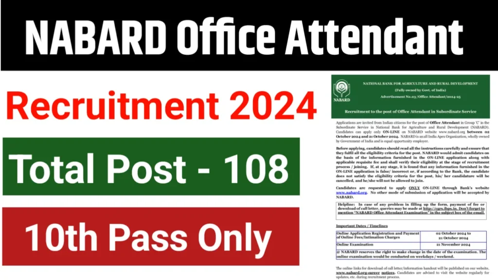 NABARD Office Attendant Recruitment 2024