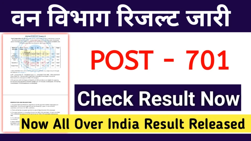 UPSSSC Forest Guard Final Result 2024