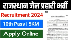 Rajasthan Jail Prahari Recruitment 2024