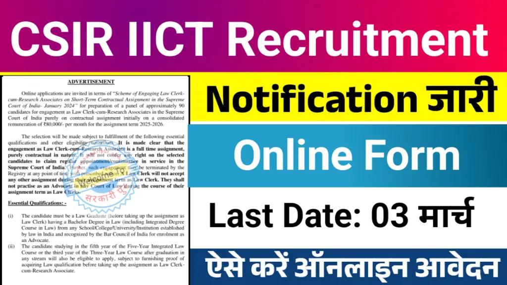 CSIR IICT JSA Recruitment 2025