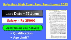 Rajasthan High Court Peon Recruitment 2025
