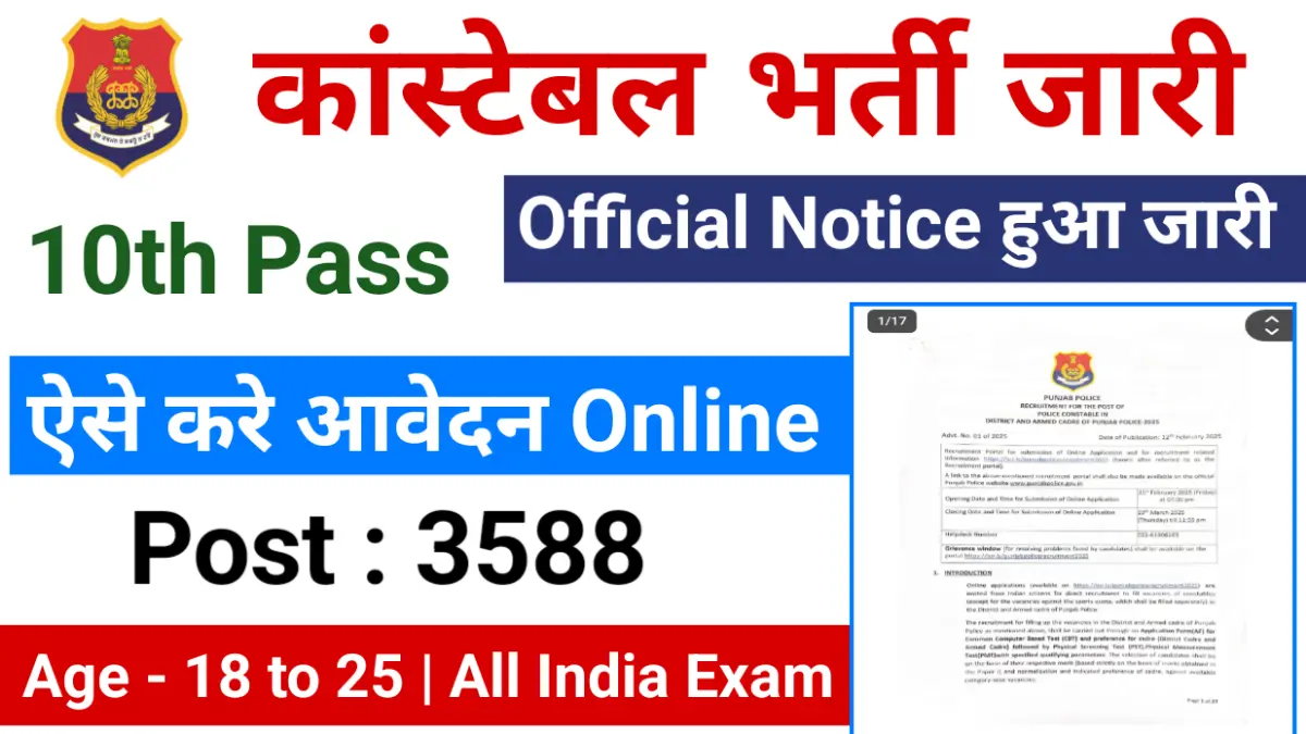 BSF Constable Tradesman Recruitment 2025