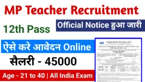 MP Primary Teacher Recruitment 2025