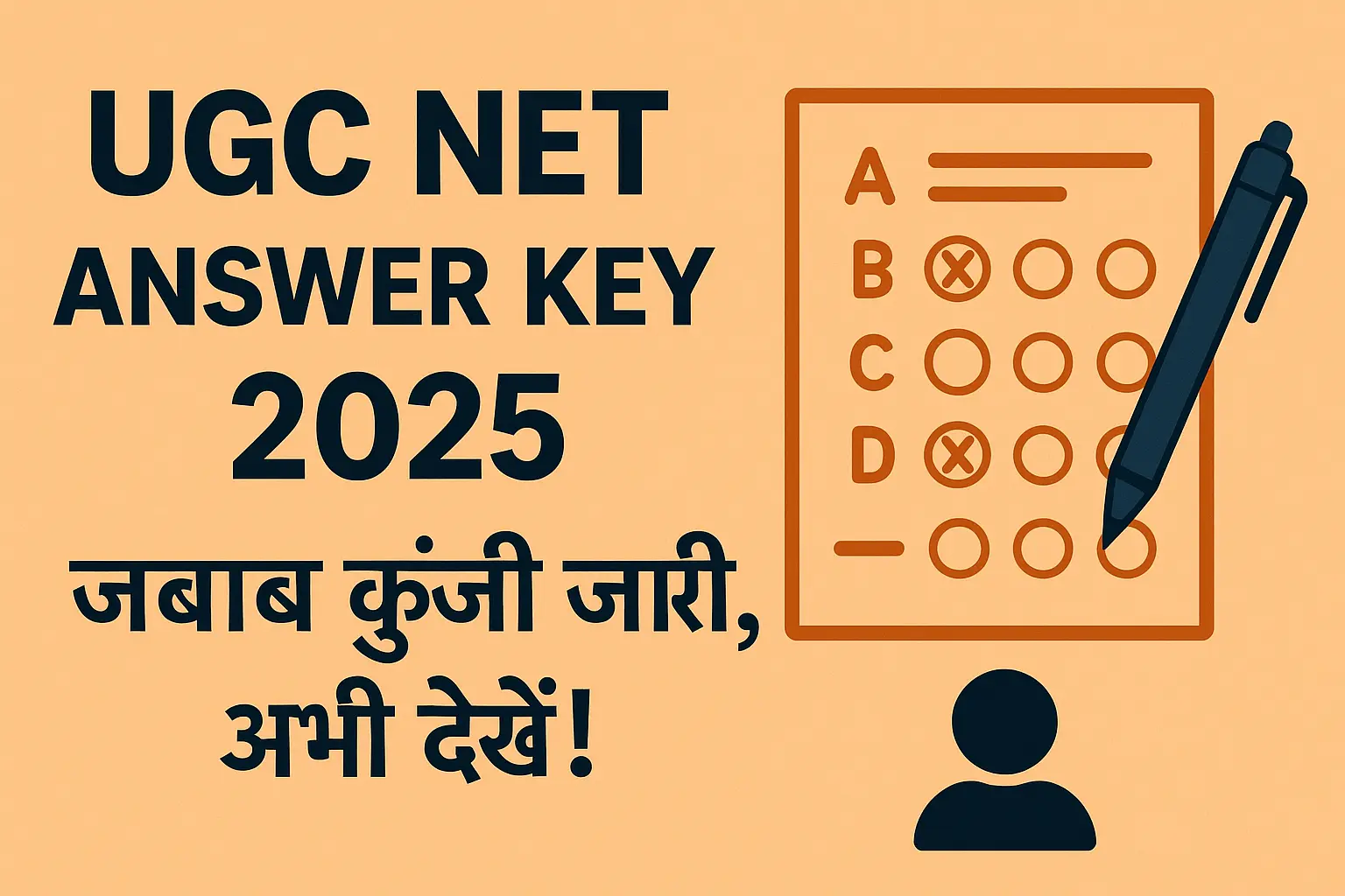UGC NET Answer Key 2025