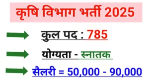 HPSC ADO Recruitment 2025