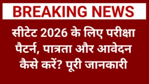CTET NEWS 2026